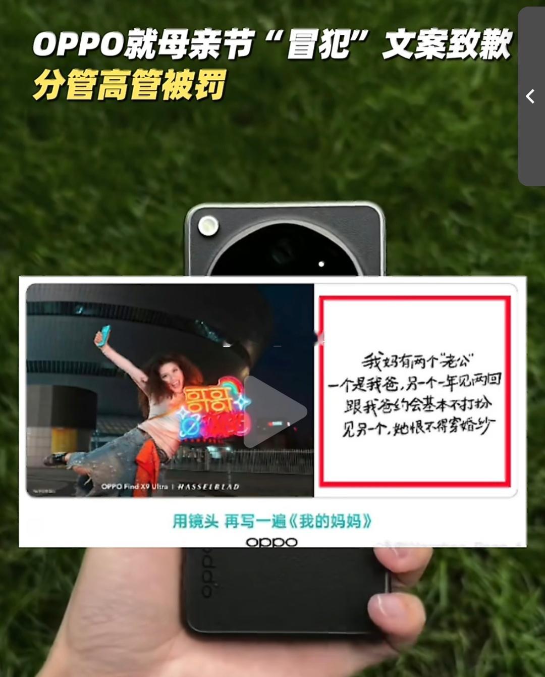 完全没get到，这价值观完全不对吧？怎么审核的啊？是想要说用这个手机追星拍照么？
