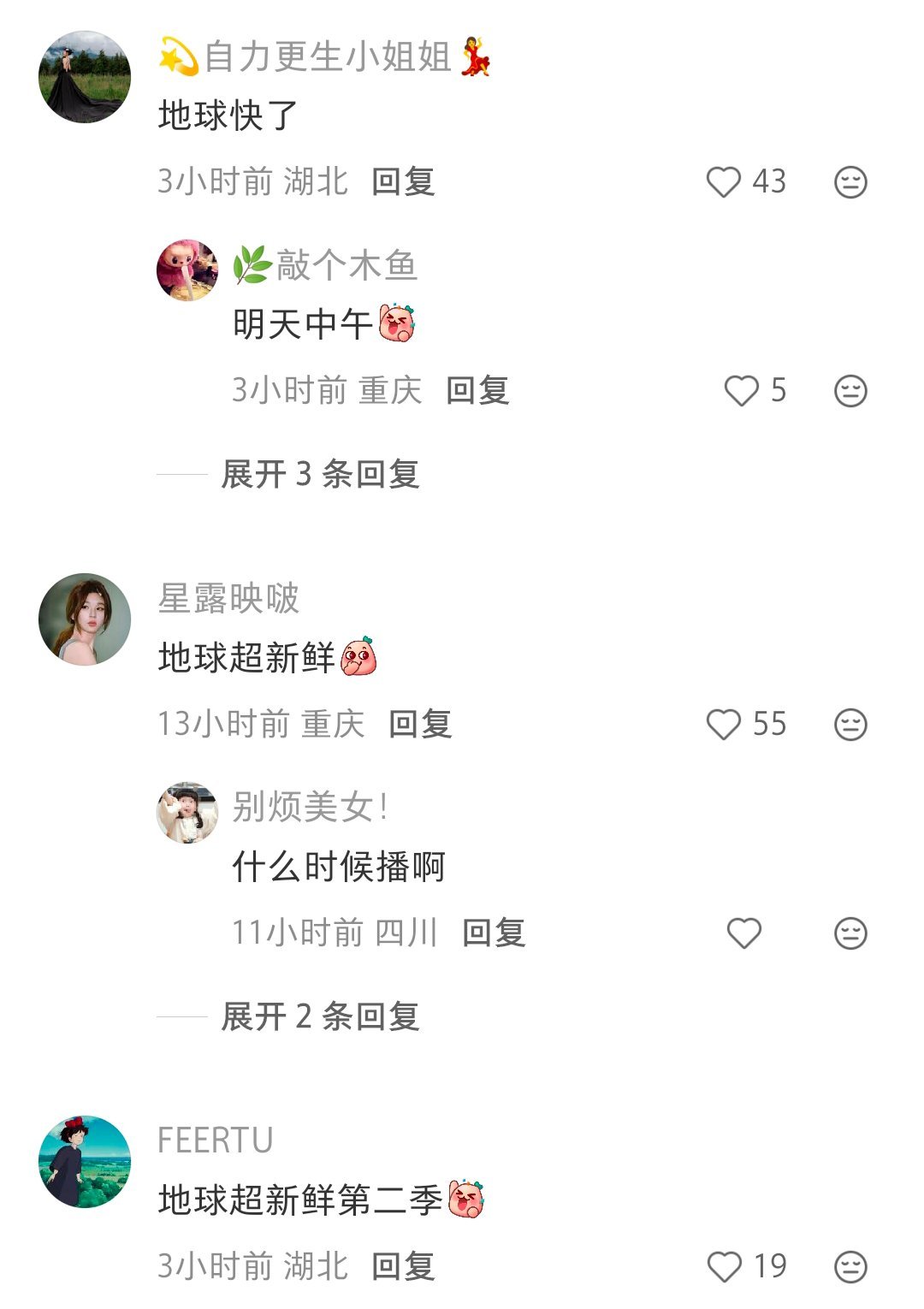 看头像~看网名~纯纯路人局~我们小地球~我们开推~纯纯众望所归~下饭综艺来了~千