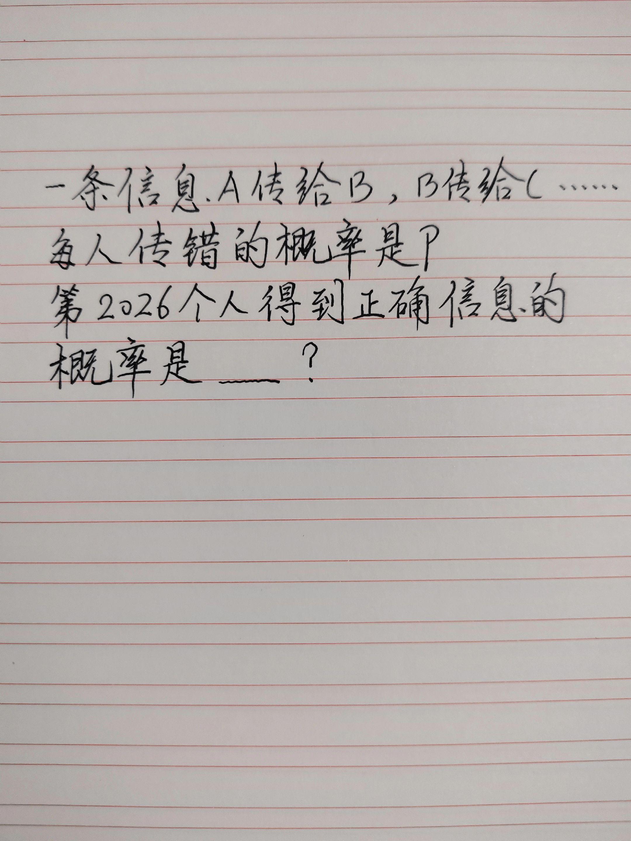 手写笔记数学思维