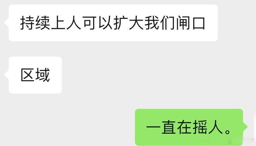 南2门需要人。到底要怎么和你们说才肯动，最后一天了就不能重视起来吗 ​​​