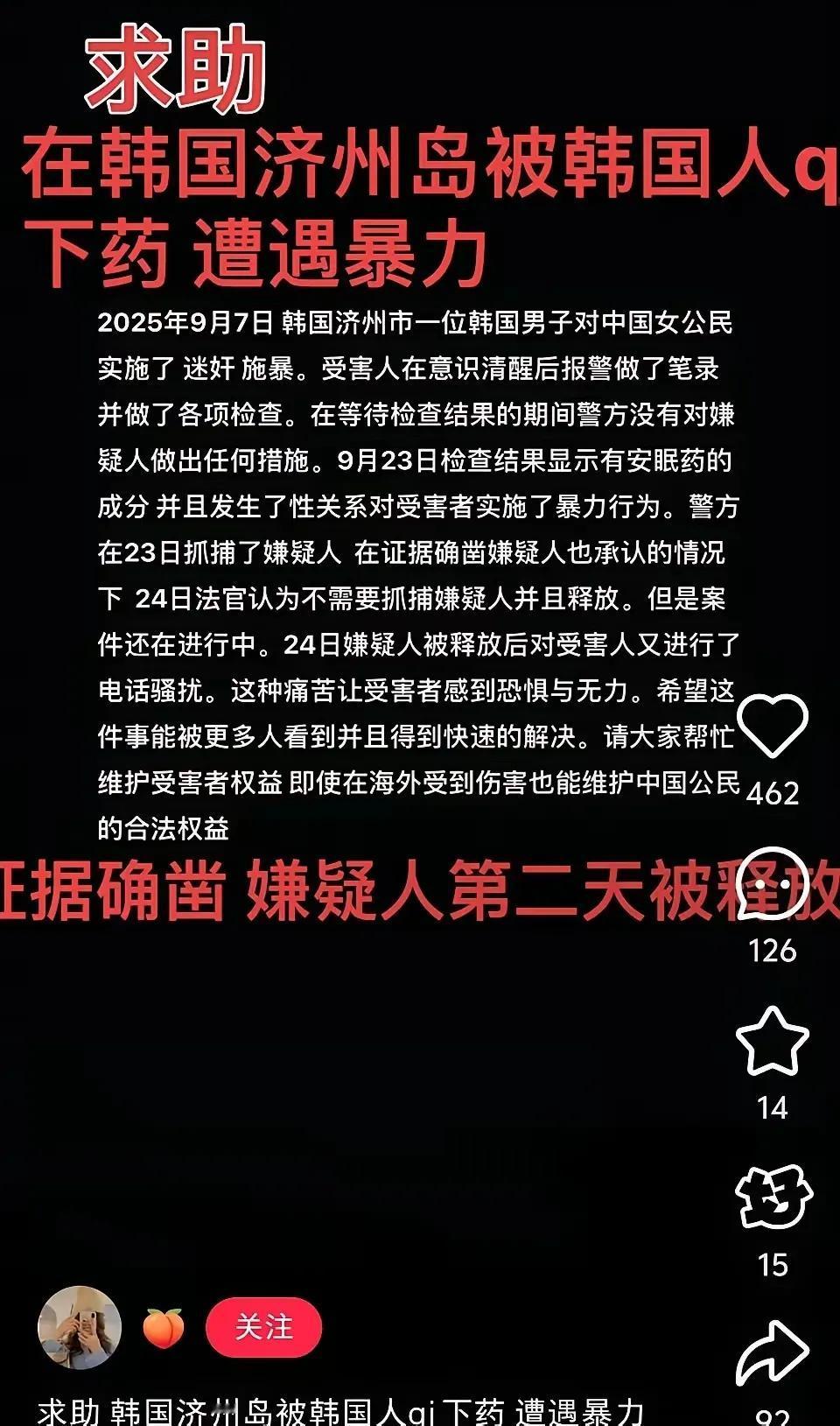 “以为去的是旅游天堂，没想到却踏入一场噩梦”！一名中国女游客在韩国济州岛的遭遇，