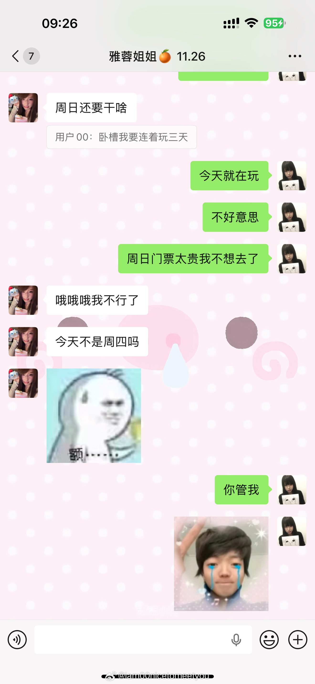 我上班bybike： 