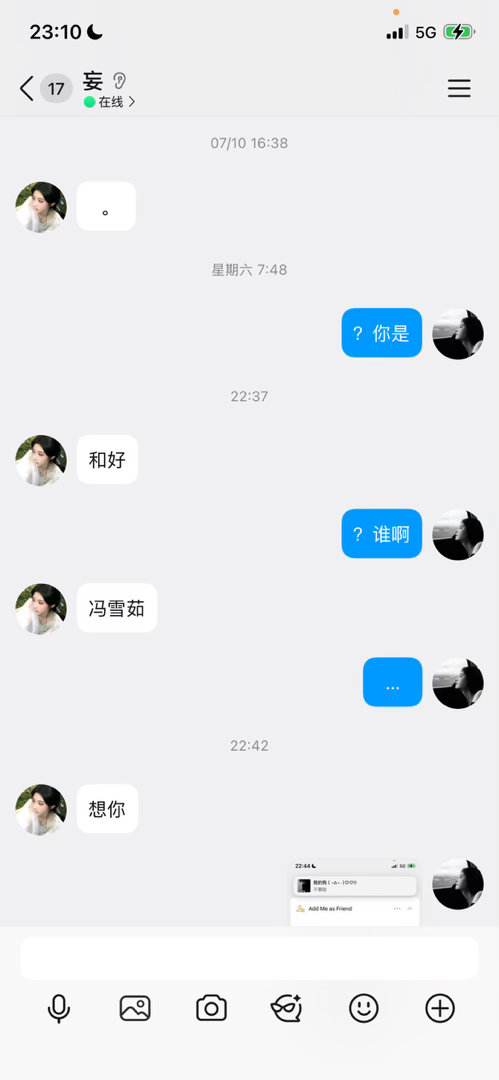 我感谢每一个有勇气找我和好的女孩 