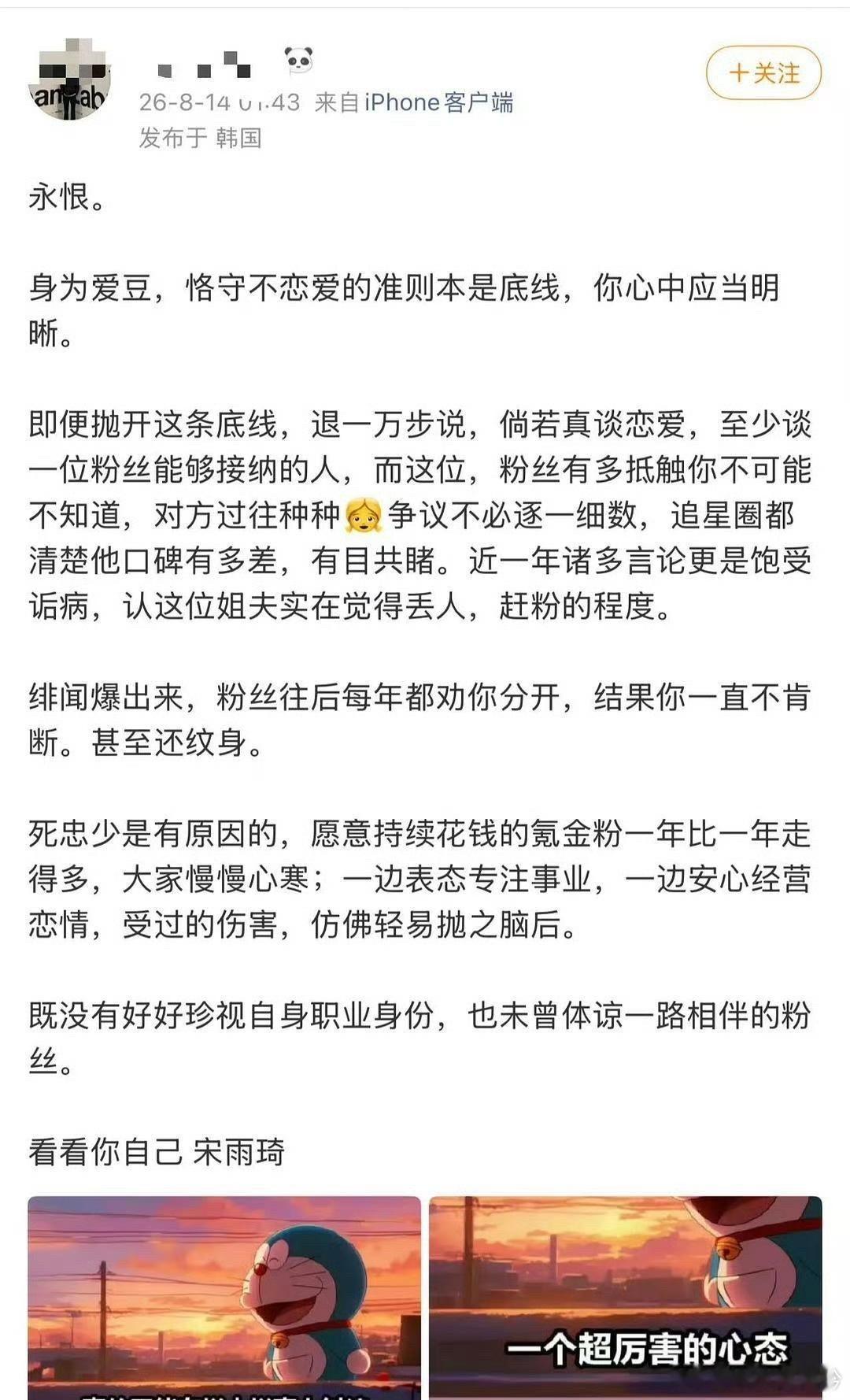 宋雨琦粉丝爆料，她和王嘉尔并没有分开！情人节的时候两人一起过，春节的时候王嘉尔的