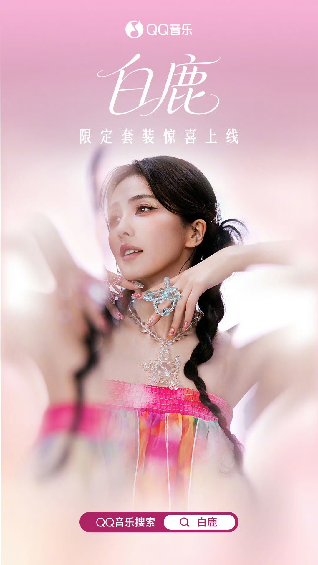 哇哦~家妍好美这套图啥时候能分享出来呀 