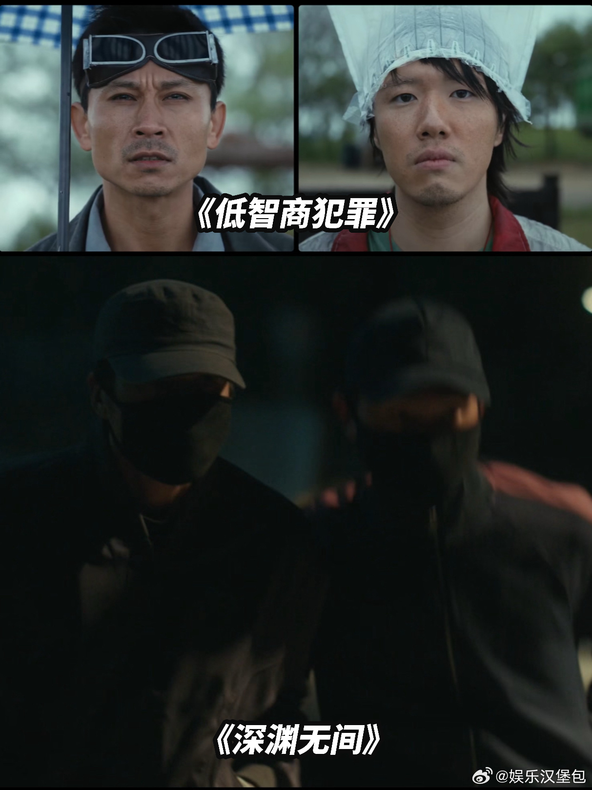 好导演能拍低智商也能拍高智商剧集深渊无间 低智商犯罪热度破万，刘海波导演的高智商