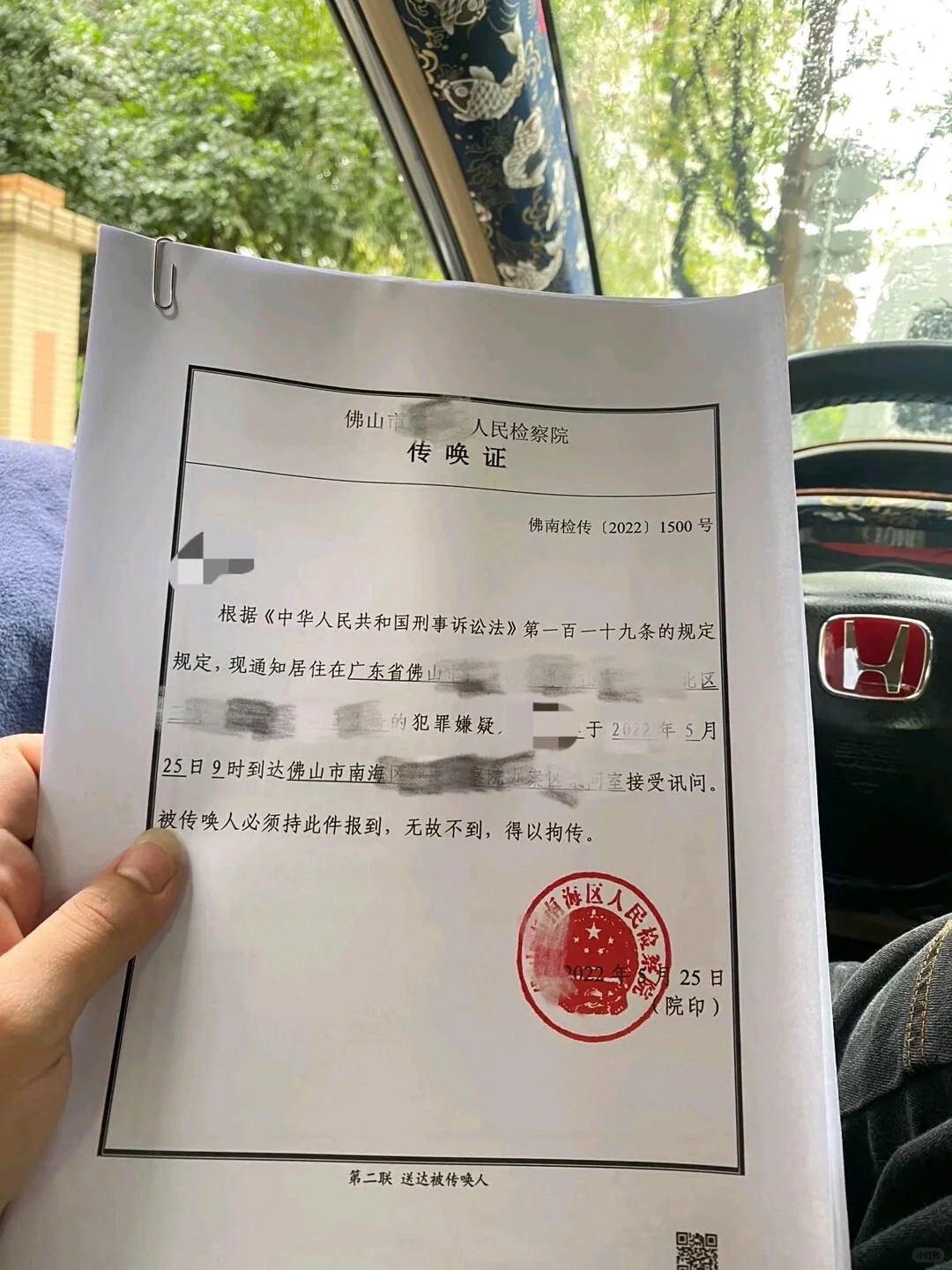 检察院通知你的方式  已经暗示你会不会坐牢
