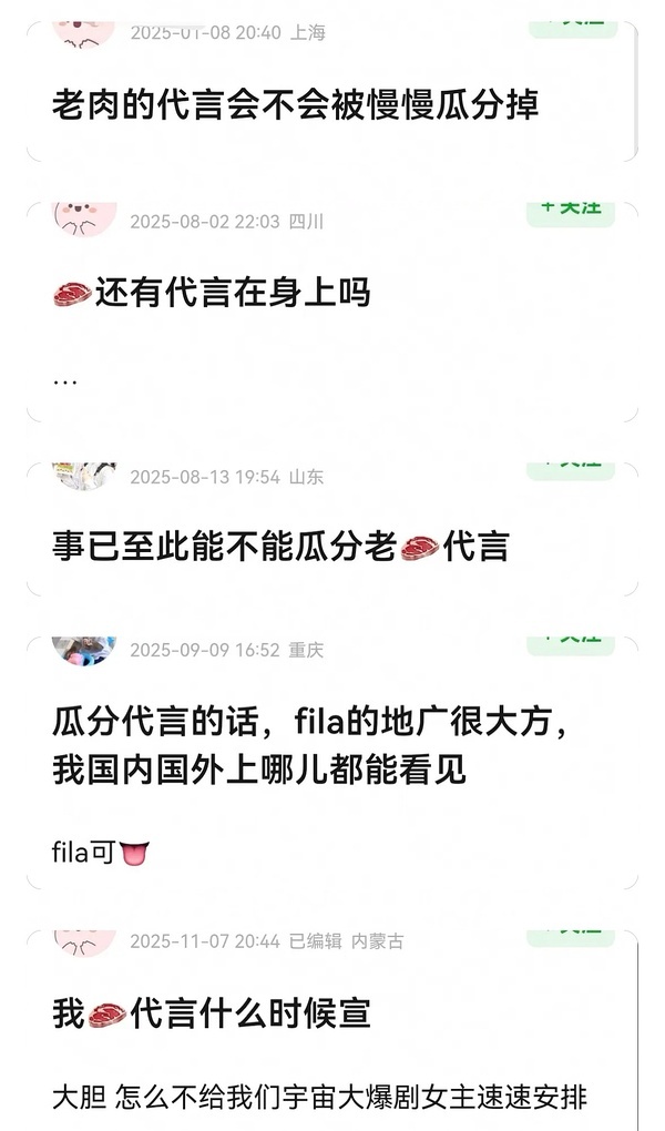 热知识：赵露思2026已官宣的多数代言，是许我耀眼播出前就有合作意向了，而拿下年