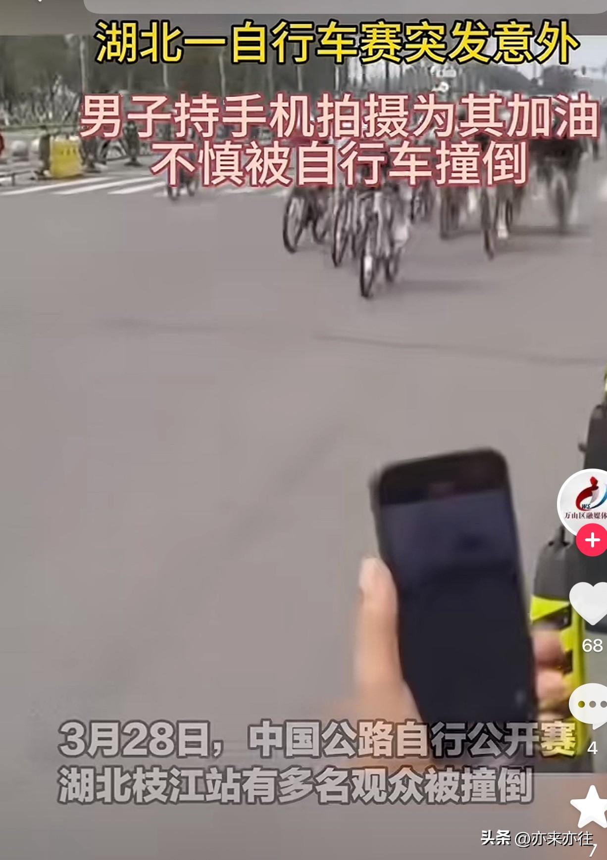 湖北枝江自行车赛的惊魂一幕，至今令人心有余悸：一位观众为拍摄所谓“独家视频”，违