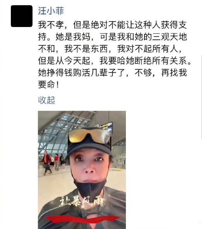 汪小菲又要跟张兰断绝母子关系了，等过几天气消了就得回过头“妈妈，我好想你”，张兰