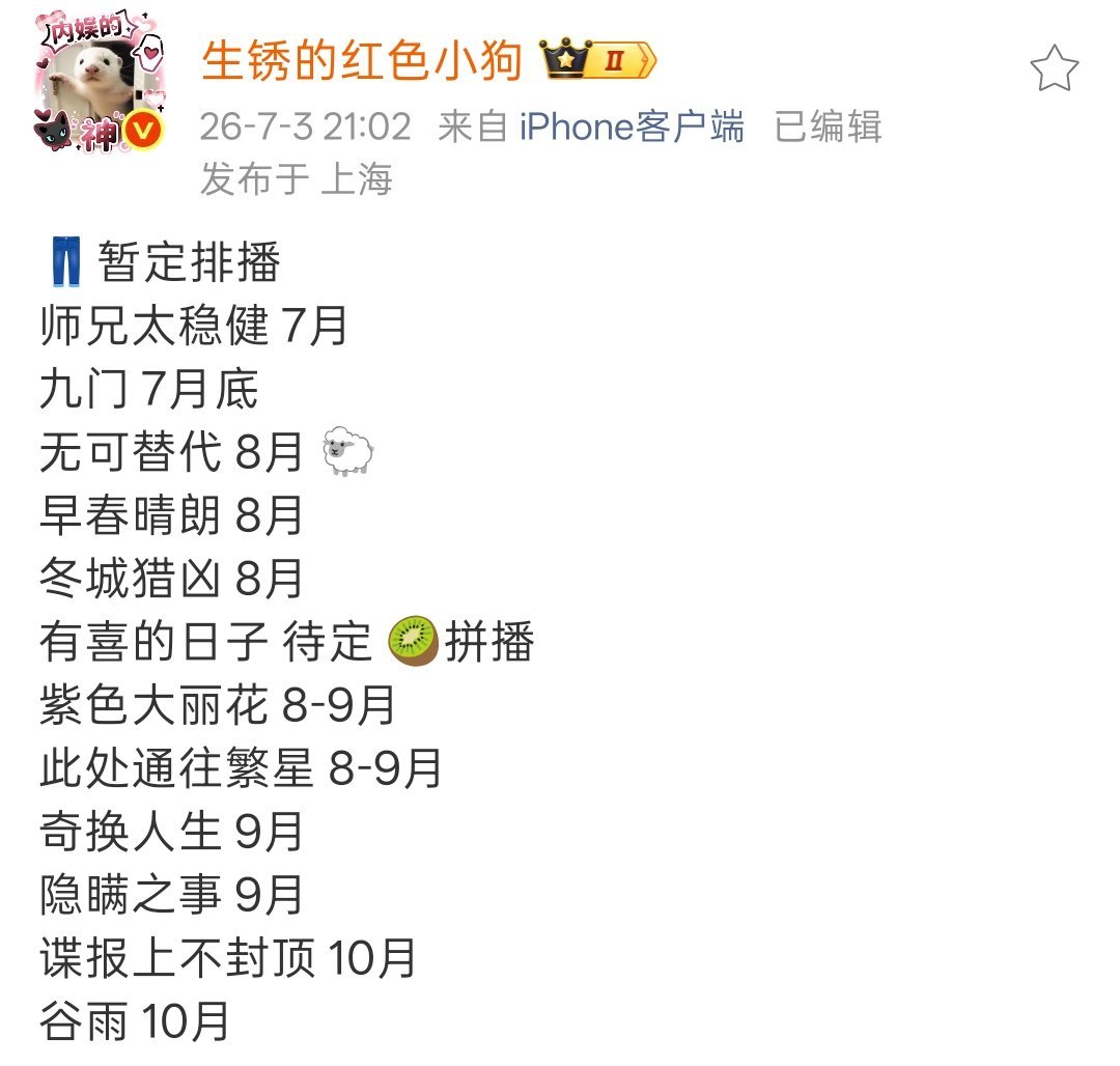 我在等一只迟咪 
