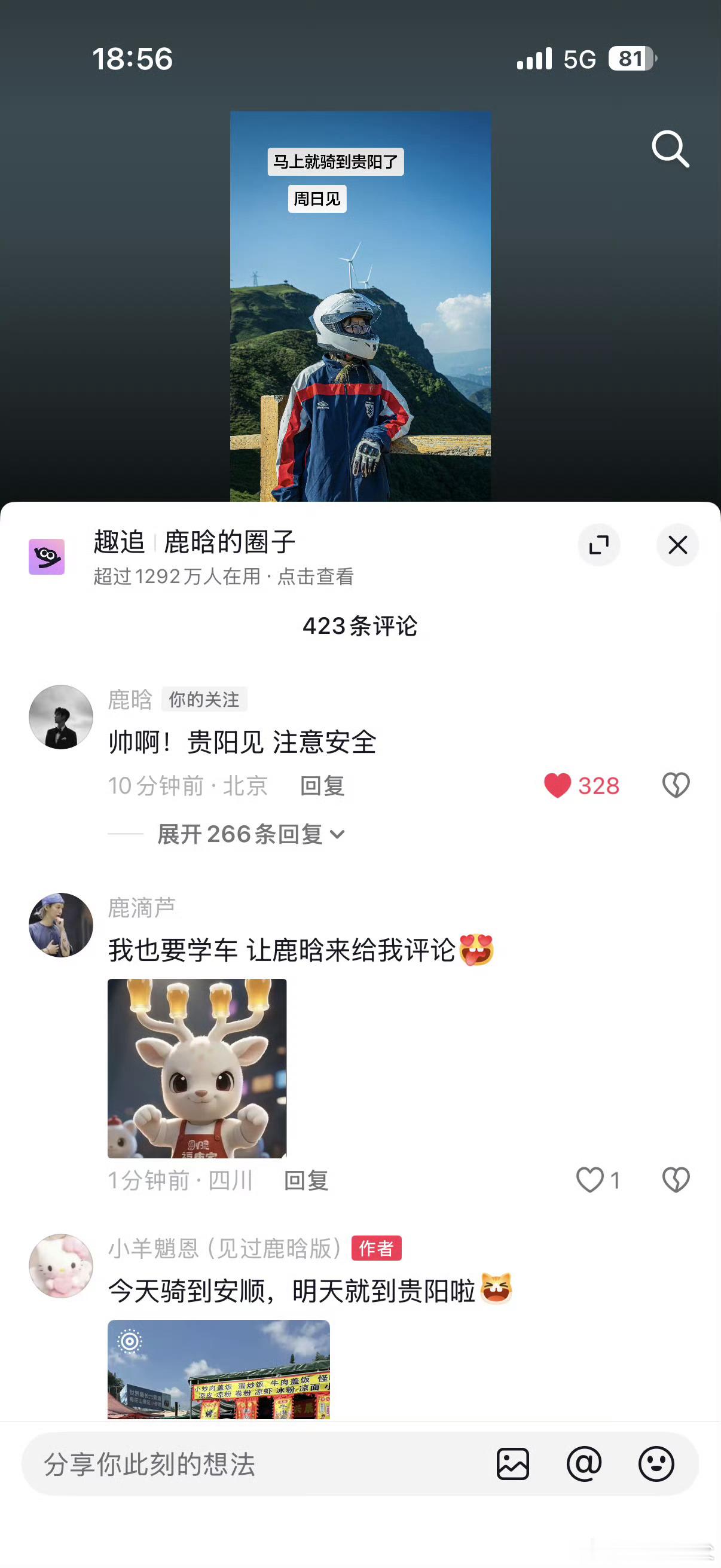鹿晗给粉丝评论刚好前阵子司晓迪那事闹完，鹿晗基本没怎么公开互动，这次突然在粉丝动