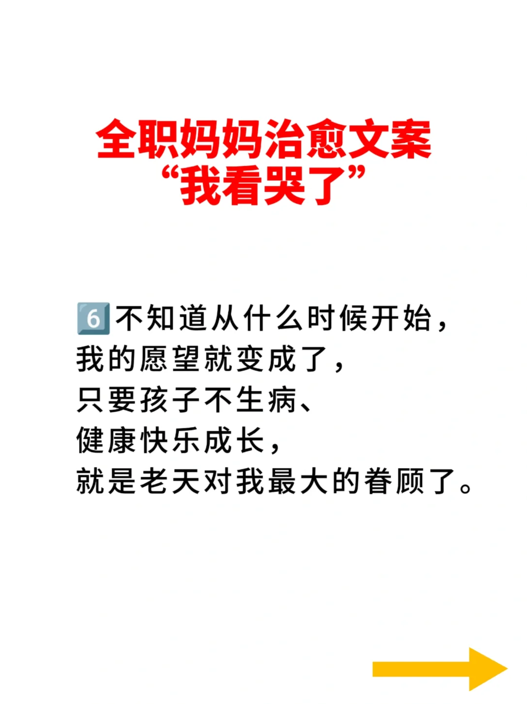 我被这9句话治愈了