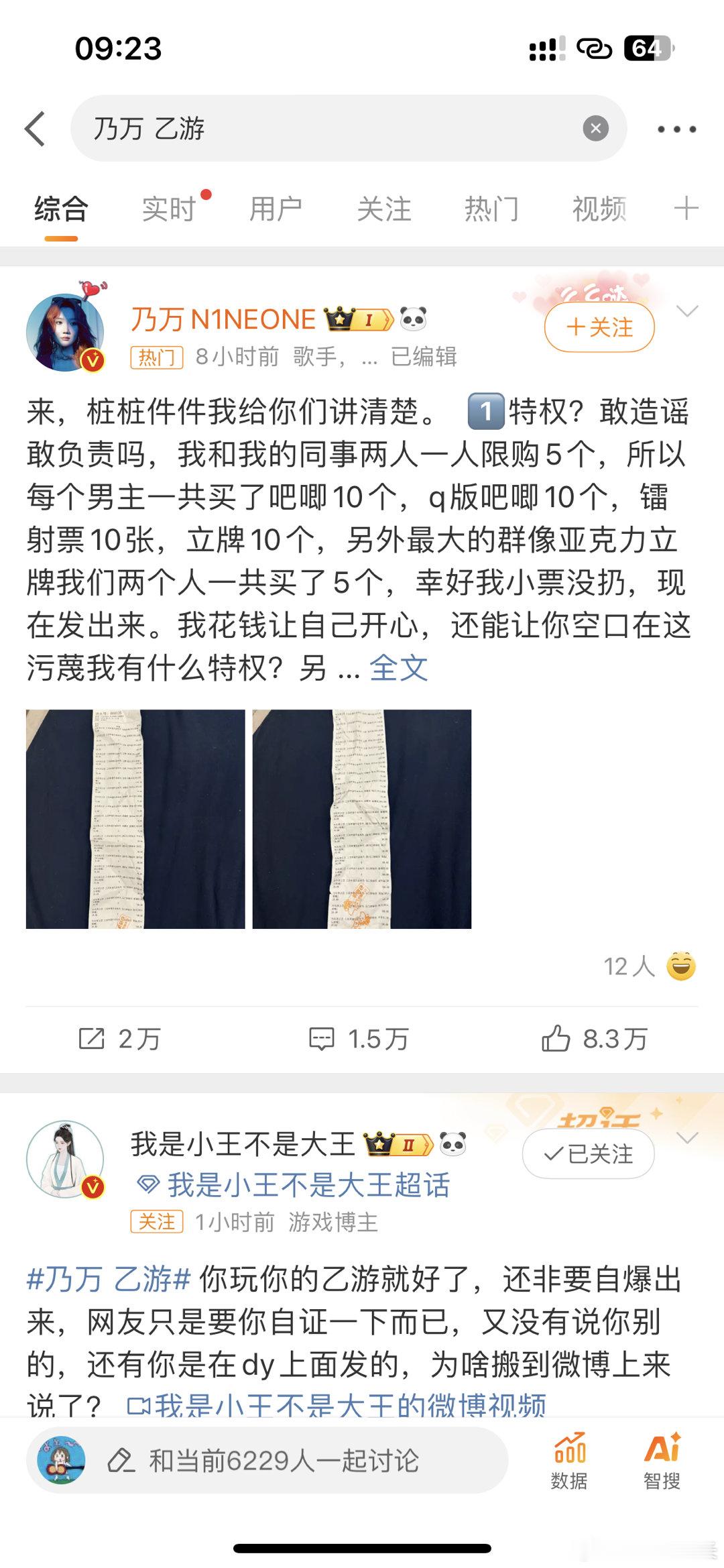 #乃万 乙游##新浪娱乐[超话]# 有时候路人看不清状况 只看到一两句回复 真的