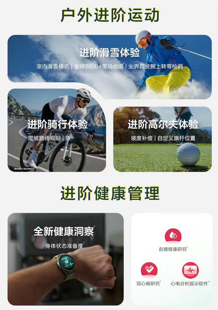 华为WATCH GT 7系列正式发布新一代运动健康手表来了！华为WATCH GT