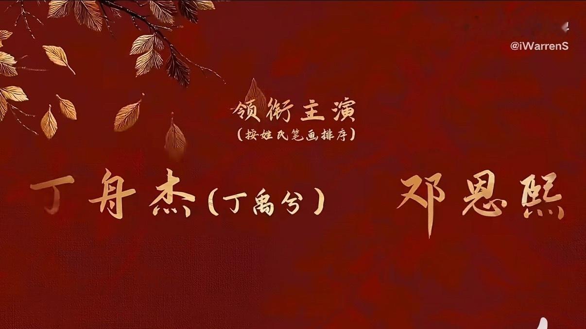 丁禹兮首部丁舟杰署名剧丁禹兮花开锦绣署名丁舟杰 丁禹兮首部丁舟杰署名剧花开锦绣要