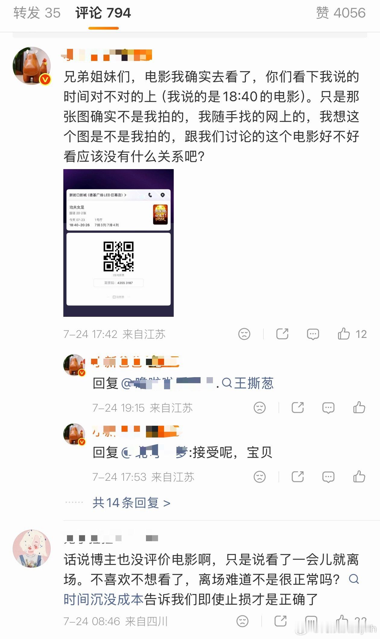 一个汽车博主因为晒单了看功夫女足20多分钟退场了，被巴粉围攻了
