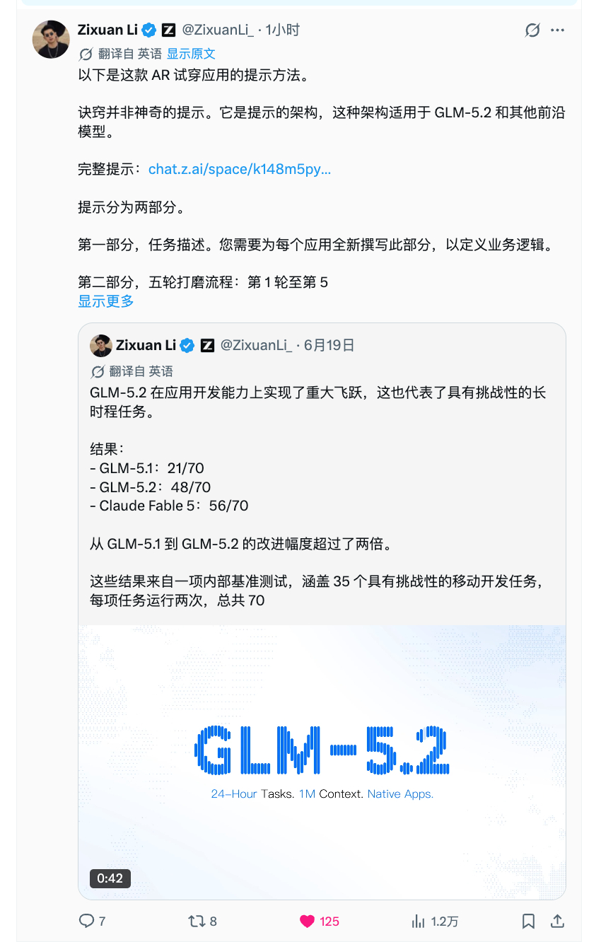 一大波智谱员工在推特上活跃了起来。这是很对的。只需要分享一些教程、思考、进度以及