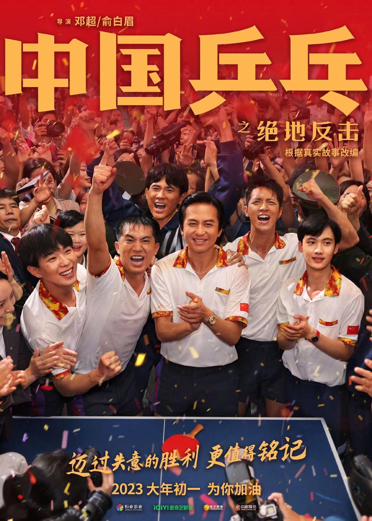 2023年春节档影片预计将于1