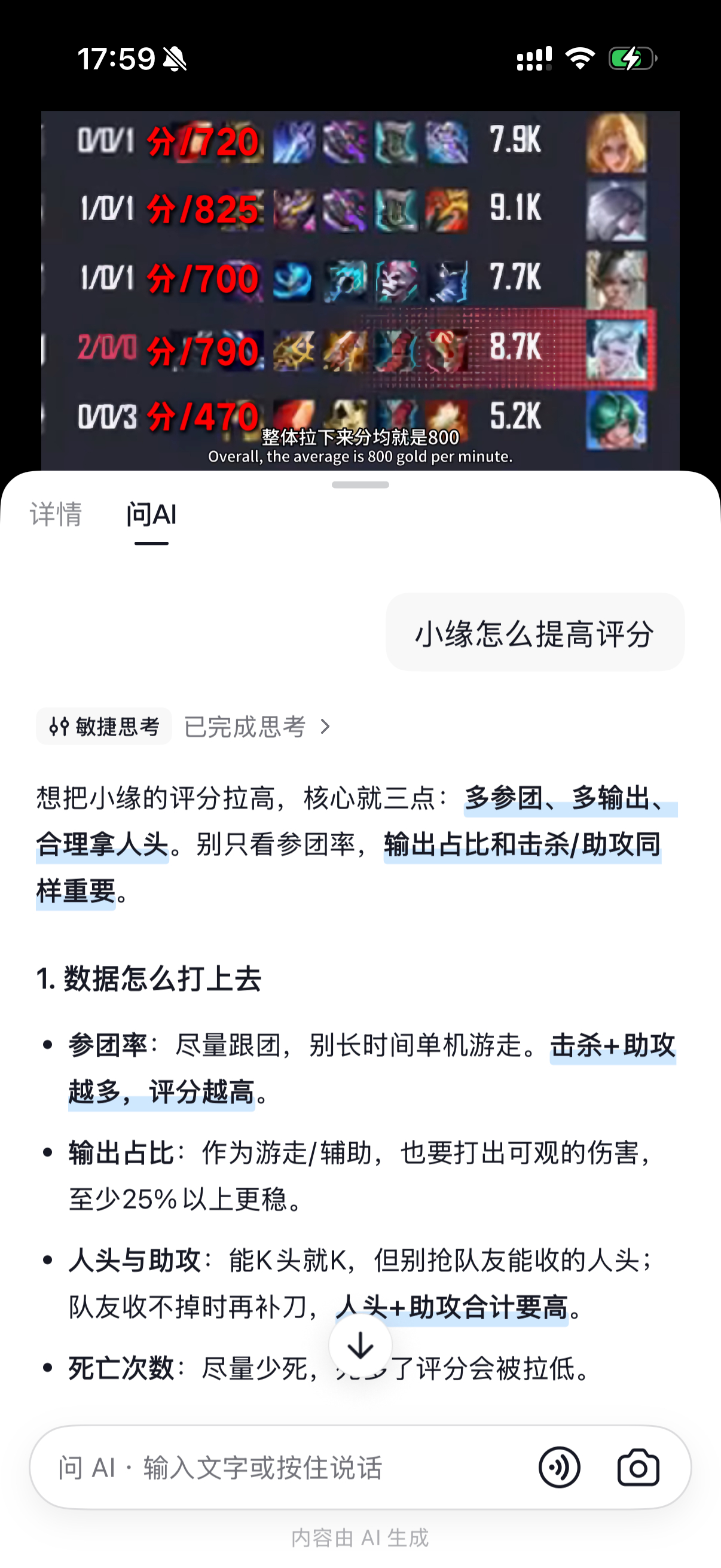 最近打小缘真的打到自我怀疑，卡在那个段位死活上不去，感觉自己操作没问题，但节奏总
