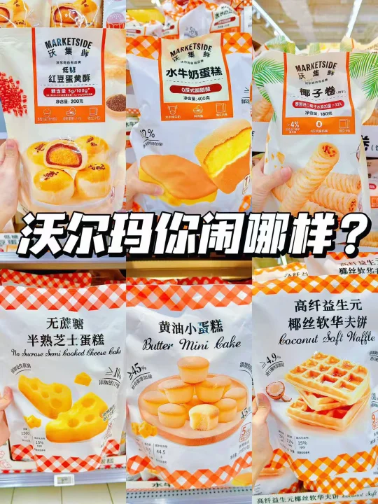 关于我去沃尔玛以为误闯十元店这件事……