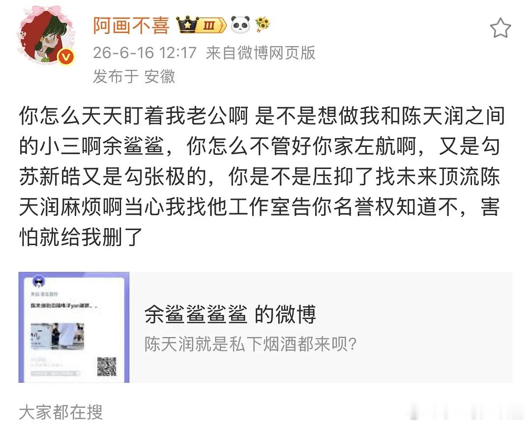 阿画还是爱得深沉 