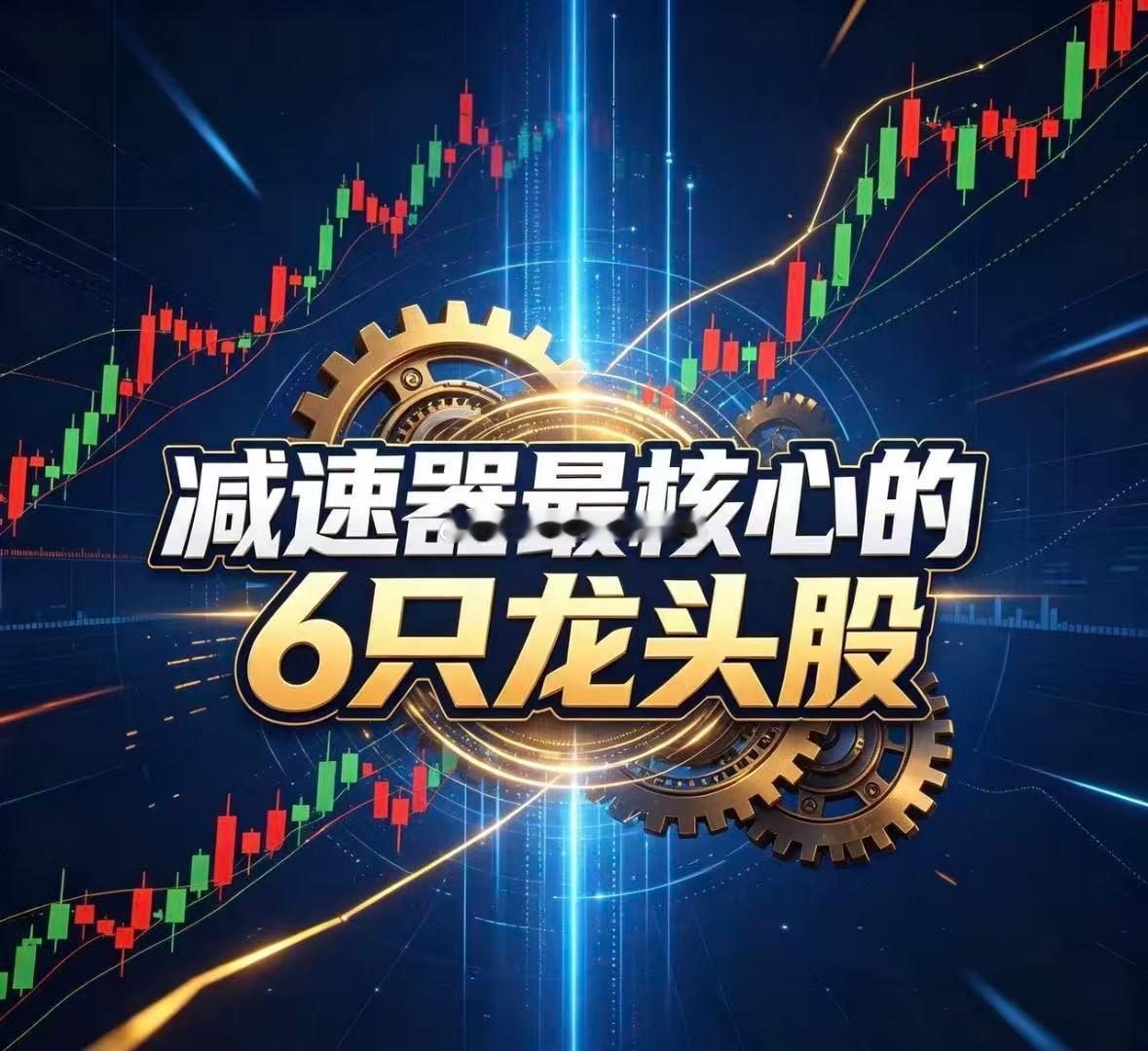 减速器最核心的6只龙头股1. 绿的谐波（688017）地位：国内谐波减速器绝对龙