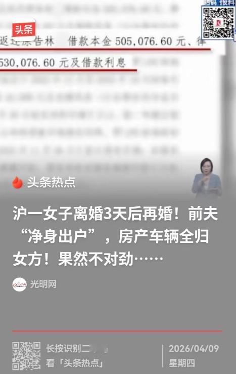玩过火了！上海，陈某为了躲50万的债，与妻子离婚，并将名下700万财产全部留给妻