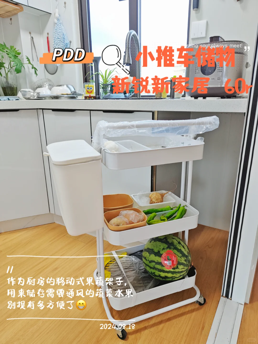 pdd好物，实用好用易用的家居好物分享