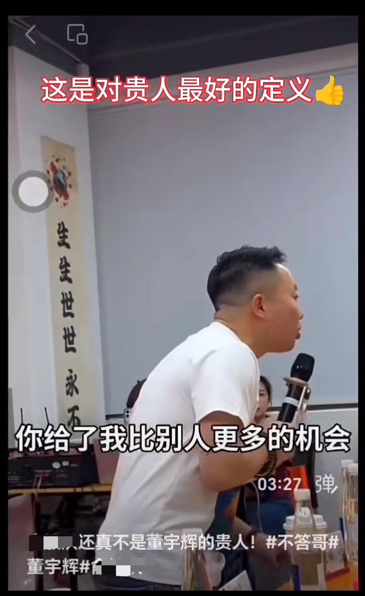 “网红校长”又回来了！
他这次的回归是“华丽转身”，
从曾经对董宇辉恶语相加的攻
