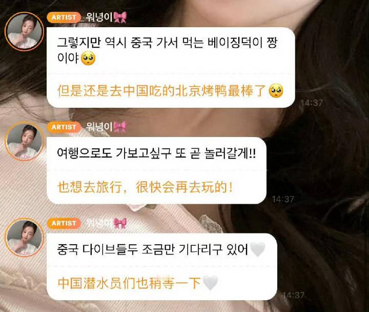 张元英和宫脇咲良谁对中饭更好？ ​​​