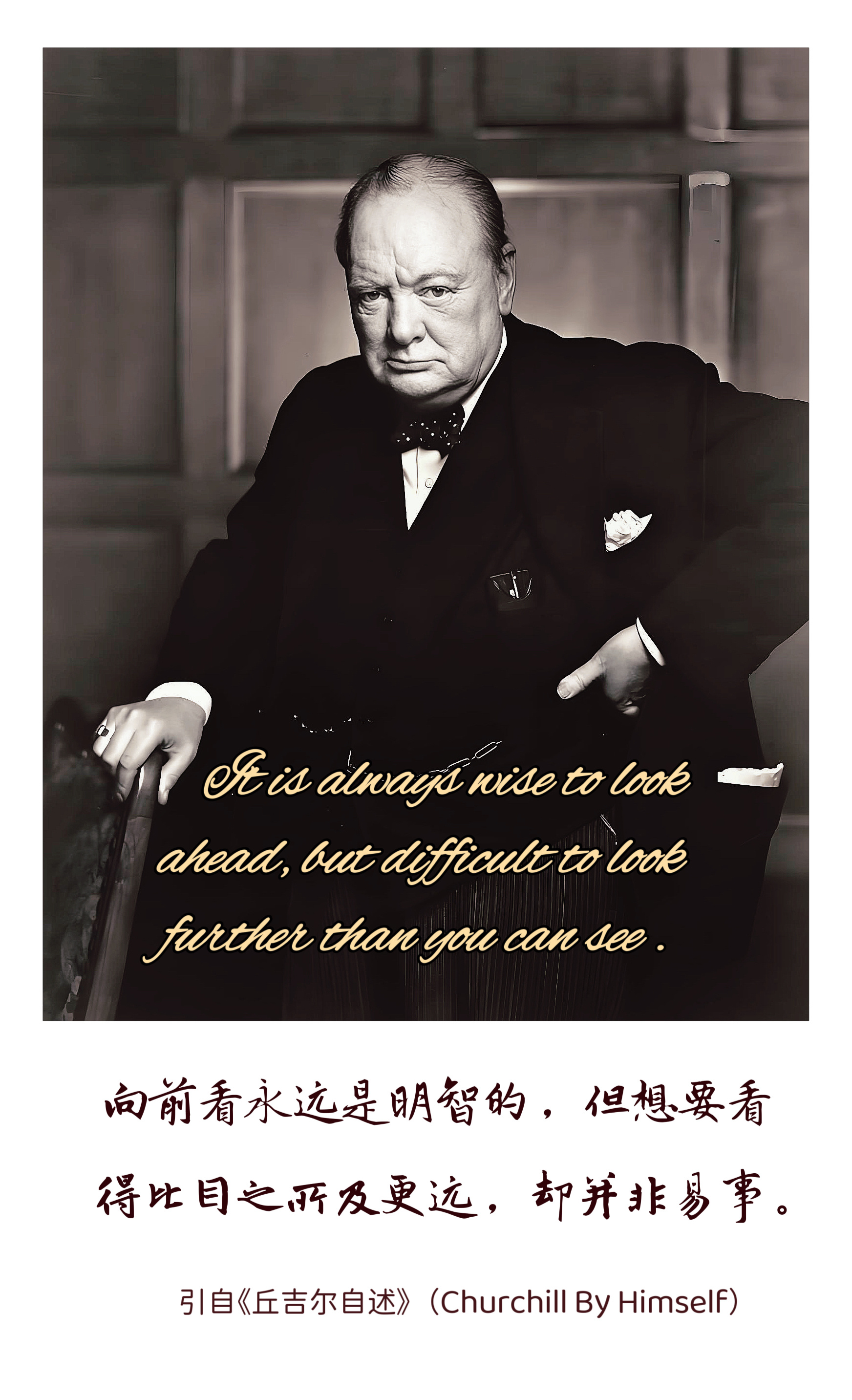 声音 【 “你向后看得越久，就能向前看得越远” 】　　分析经济问题，除了依托数据