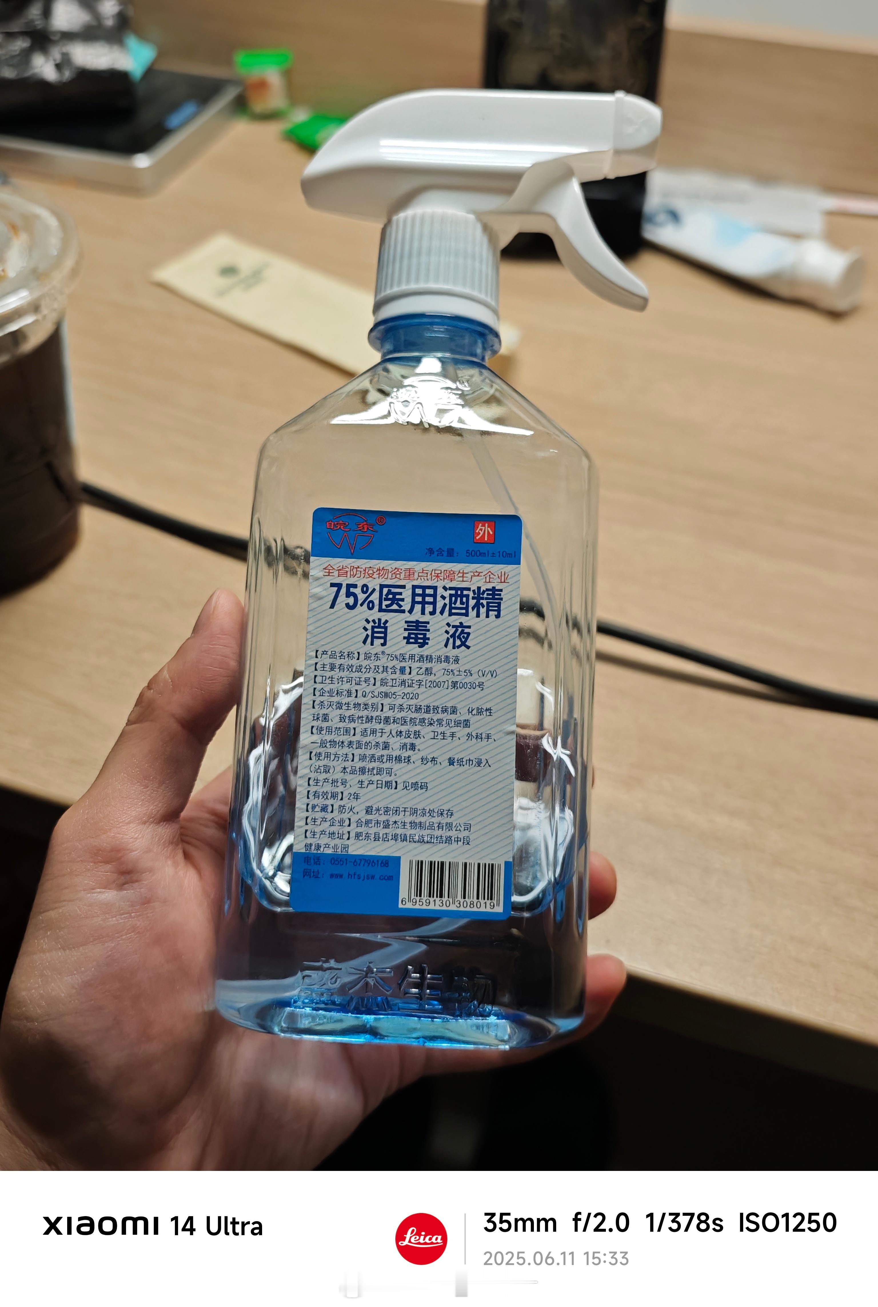 前天胳膊上被叮了一个包，我也才发现今年到现在我还没用过驱蚊液。倘若在非睡眠状态下