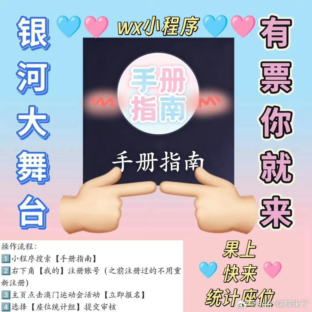 去朋友圈、下沉铺这个图，很急，在线下碰到果果也可以多提醒一下，因为很多要去澳门的