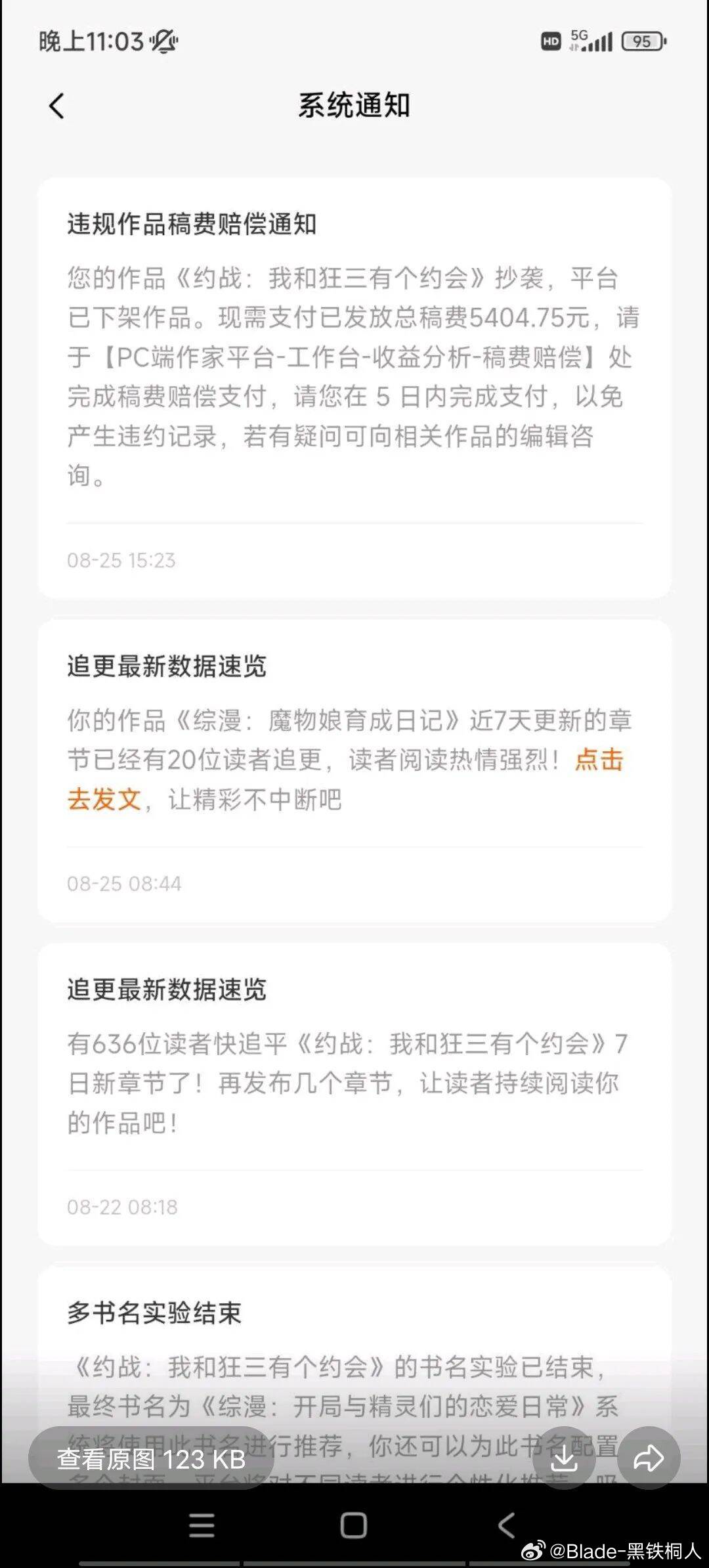 想问一下番茄的书友这个属实吗[柯基] ​​​