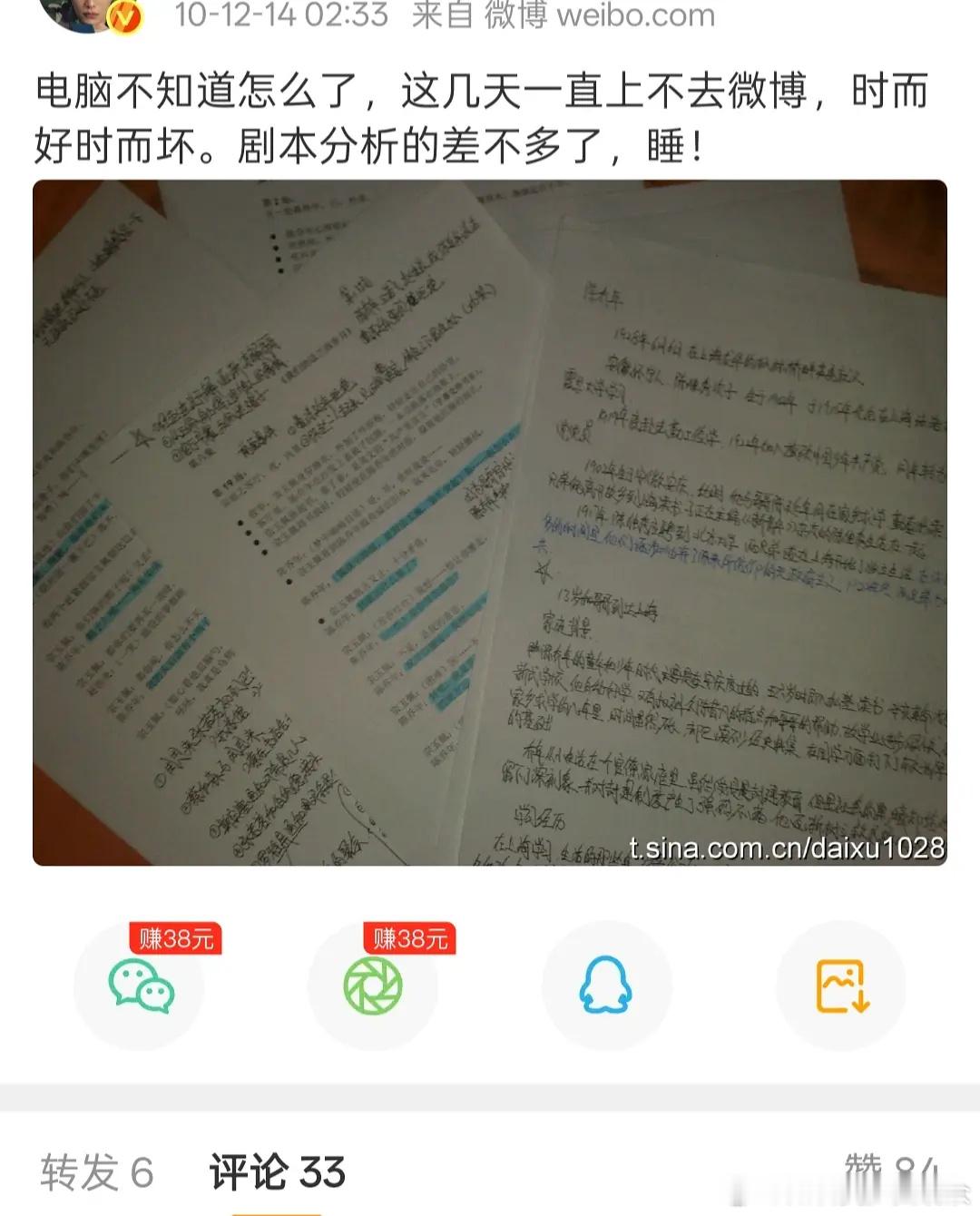 考古代旭，只能说 能火都是有原因的，如果喜欢年纪大一点的科班生的话，你会发现他们