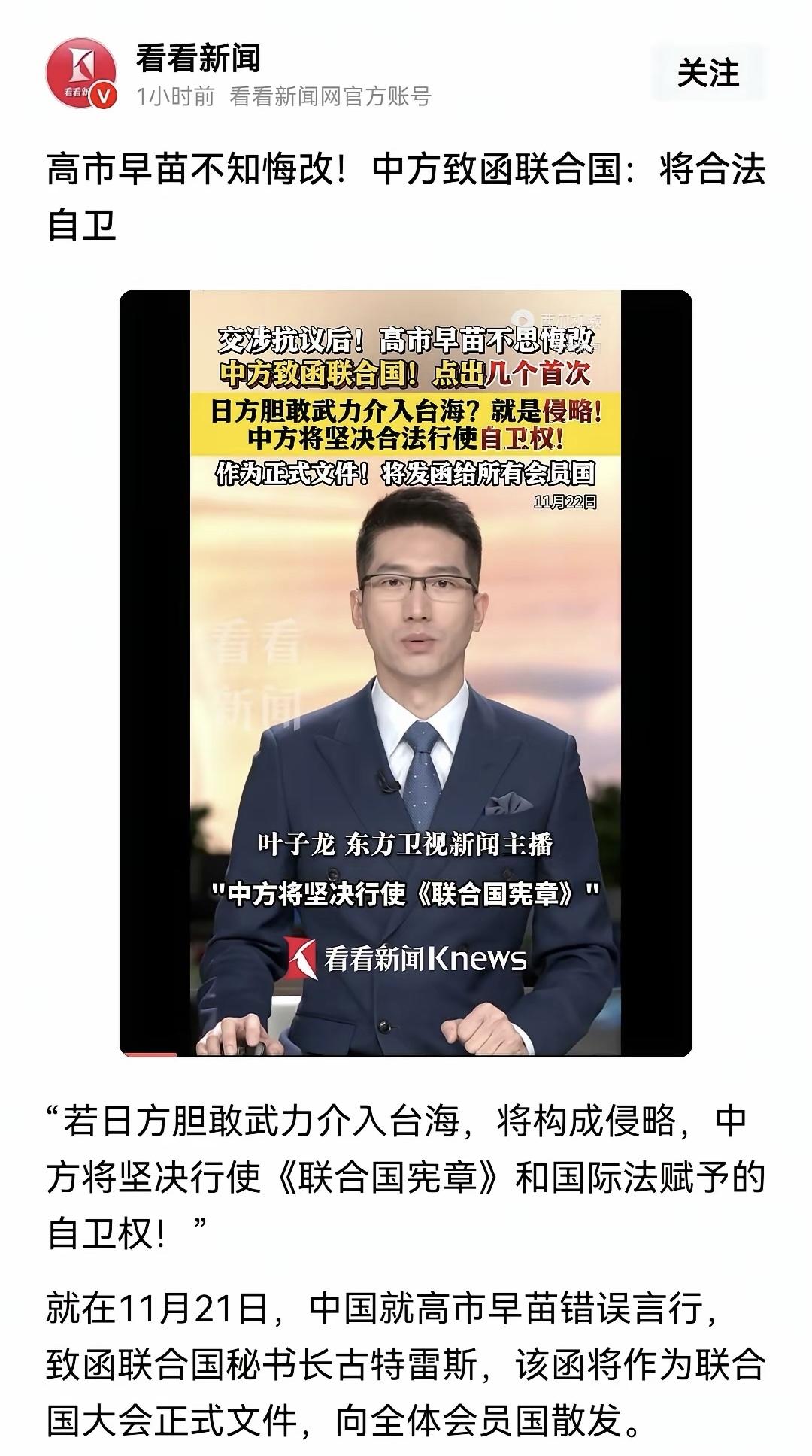 最强烈的警告，也是最强烈的信号。继续施压！看她能挺多久？热点观点 中日关系