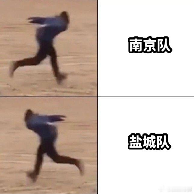 苏超盐水鸭大战麋鹿王 这“盐水鸭战术”把迷惑玩明白了！南京队球员跑动灵活如鸭群穿