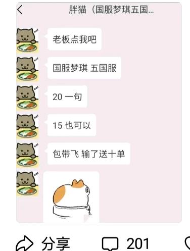@胖猫为何如此痴情？他真的是拿命去爱一个人，可惜 啊！真情错负了啊！