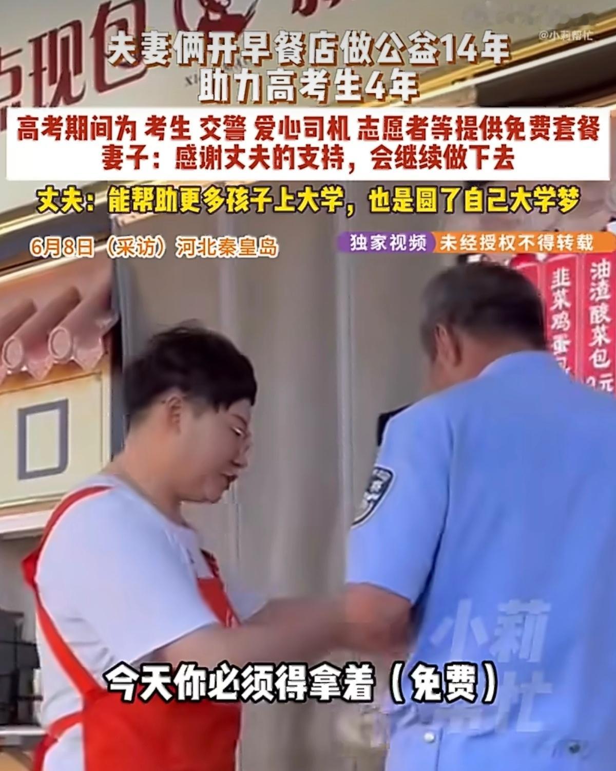 为圆丈夫大学梦妻子公益助考4年为圆爱人梦想坚持公益，平凡夫妻以微光护航学子，四份