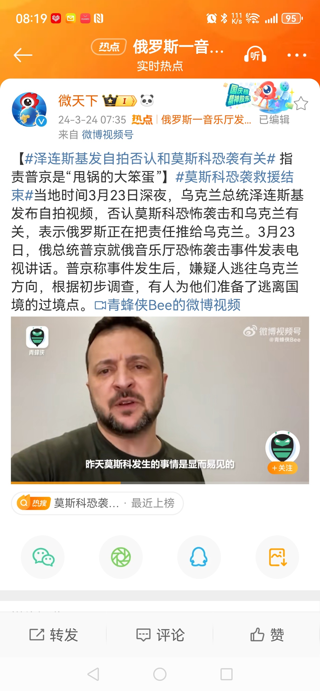 #做早饭时想# 泽伦斯基的表现急了点，中国有句古话，叫此地无银三百两。恐怖袭击才