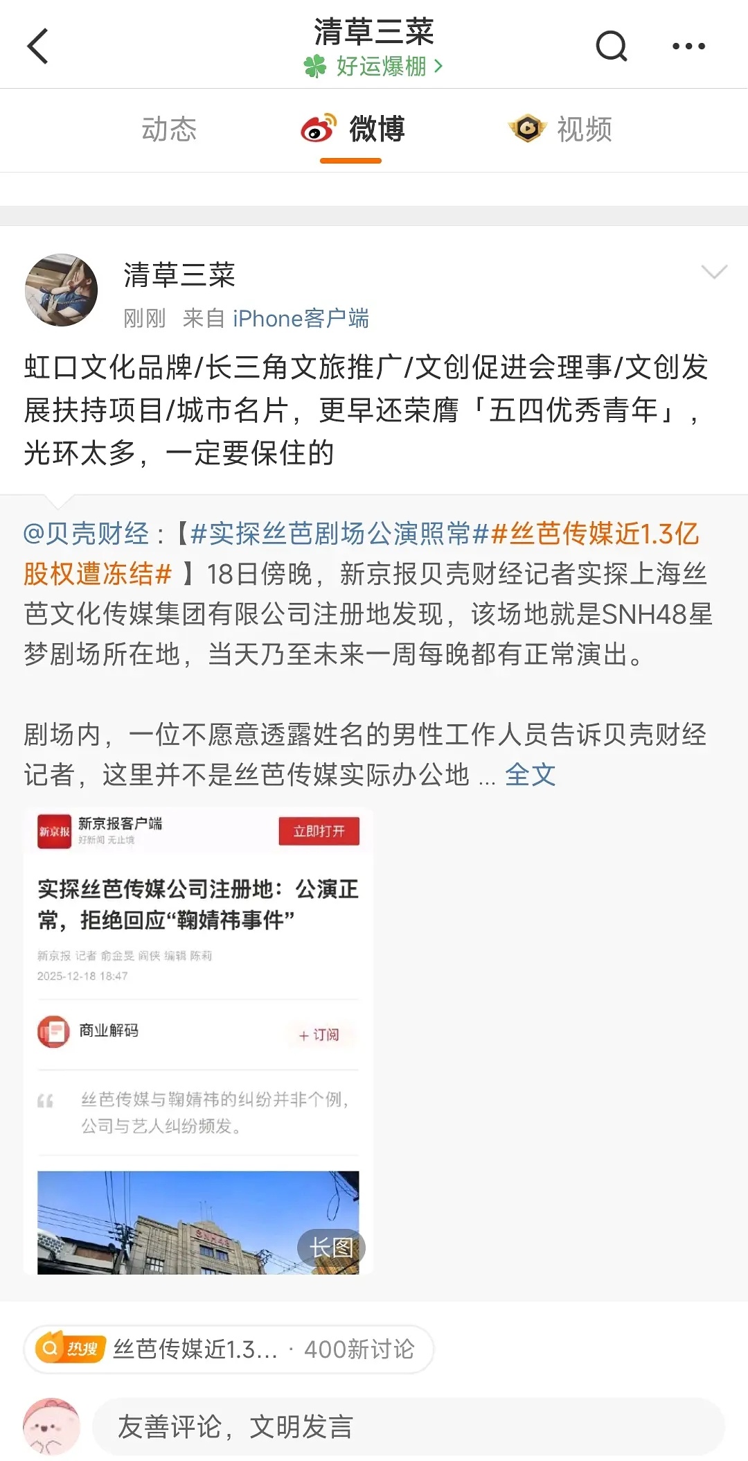 这些title到底是丝芭的还是🍊的？ 