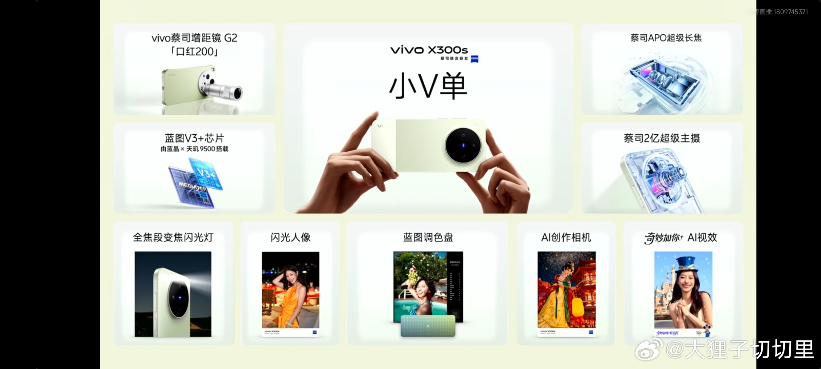 vivo X300s 的价格公布了，起售价4999元！还送两年200GB的云空间