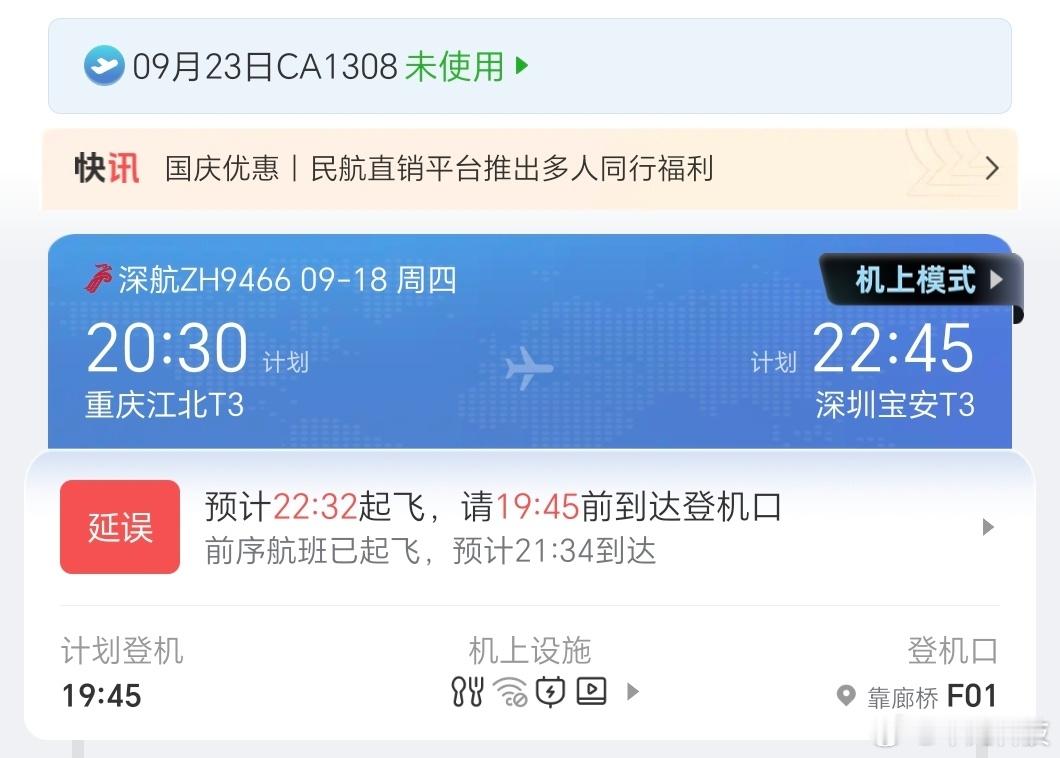 深圳雷雨大片又来了深圳还在下雨吗？我已经晚点2小时了！还让不让飞啊！[苦涩]  