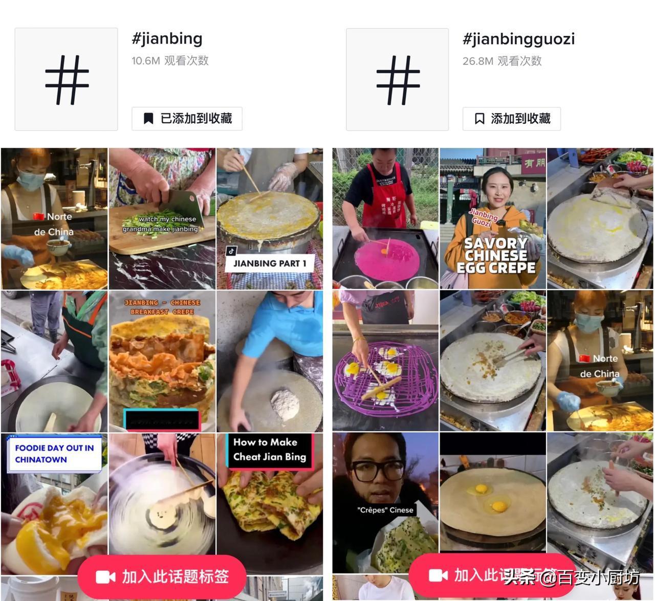 #当老外拿捏了煎饼果子# 自从有了互联网之后啊，就感觉自己的眼界大了，见识的也多