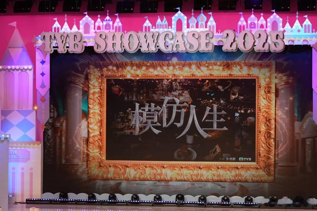 TVB節目巡禮2025丨《模仿人生》故事大綱：嘉欣與親姐相依爲命，姐姐被陷害虧空