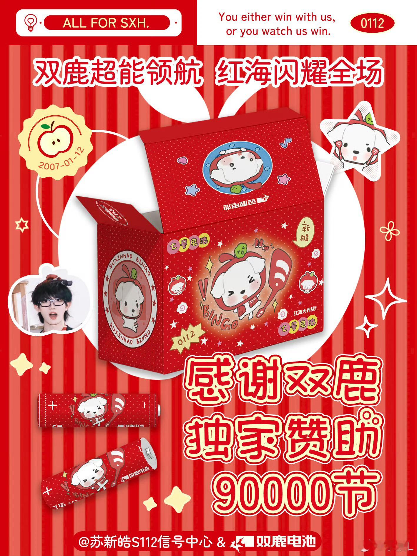 11w...完全印证今年今天人变多了，人越多赞助越多，一次又一次刷新赞助记录 