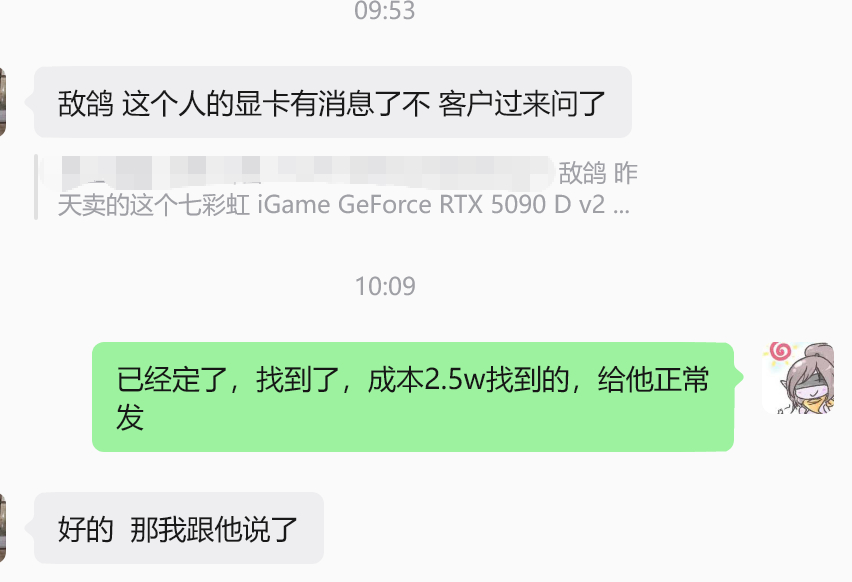 又是一个ADOC 5090DV2找不到的，我库存超卖了，定的货涨价人家爽约不发货