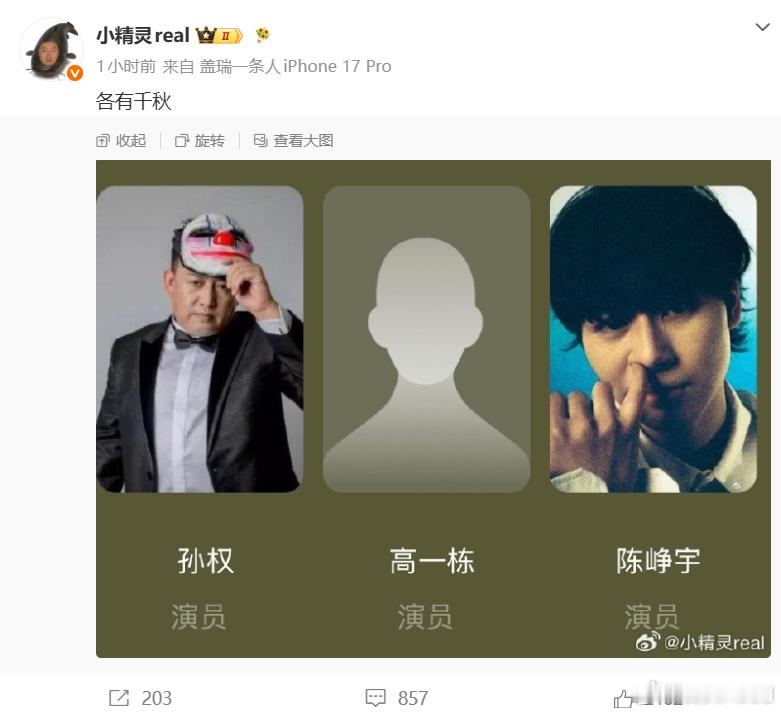 小精灵参演电影《数到三》 