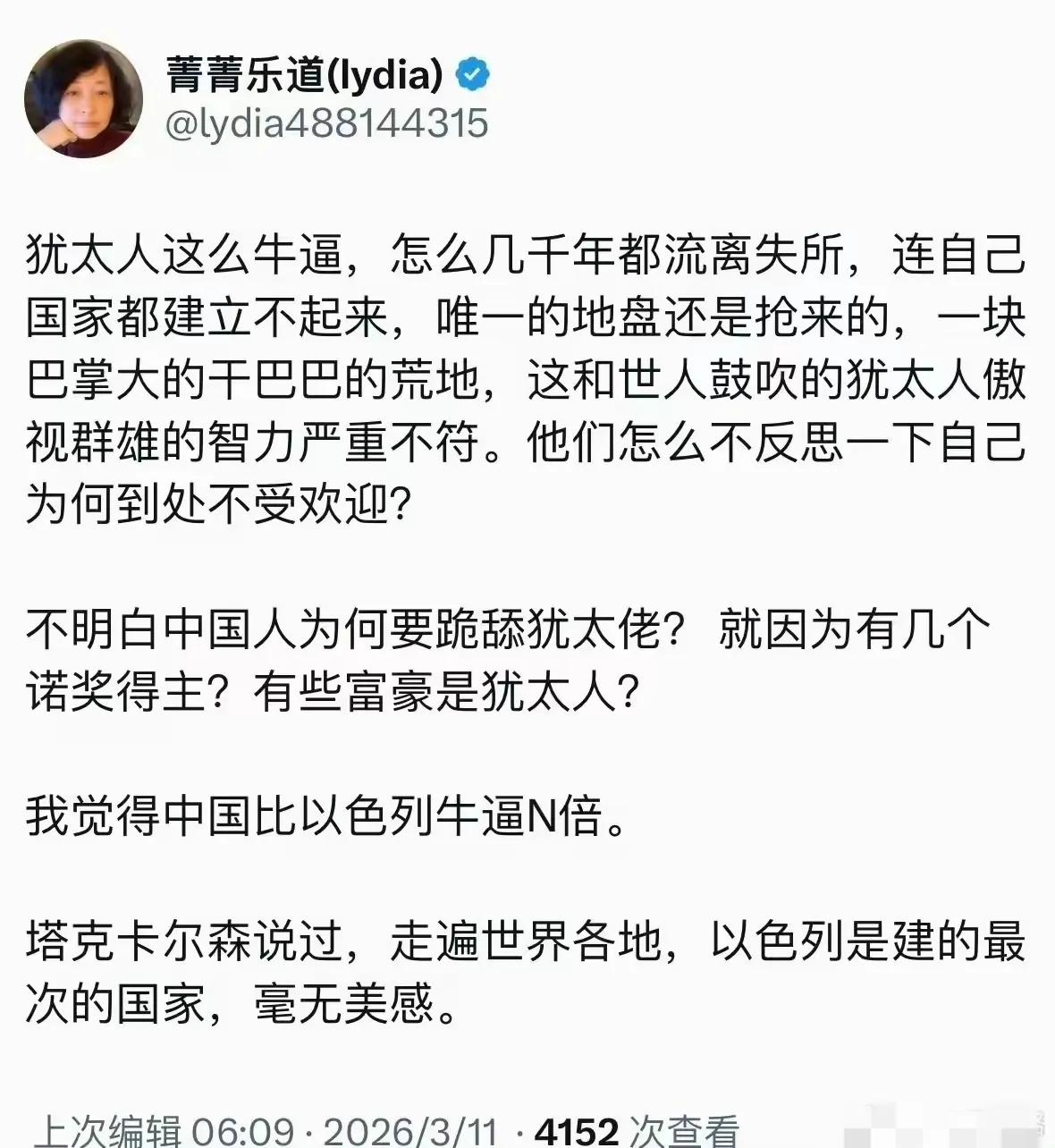 犹太人政策研究所点名批评了中国网络大V卢克文，认为卢克文属于反犹分子。但是卢克文